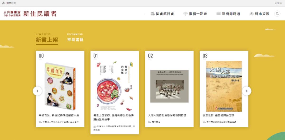 分齡分眾網站_新住民版