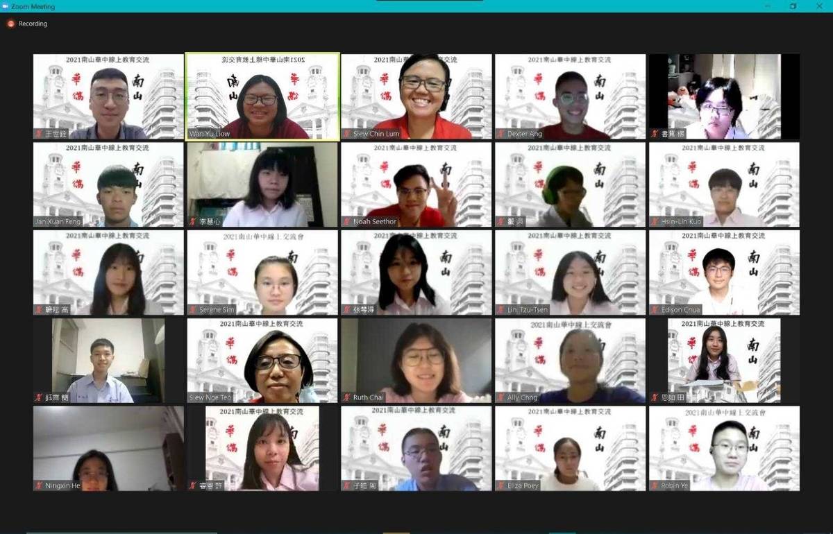 南山學生與新加坡華僑中學進行跨國線上會議。