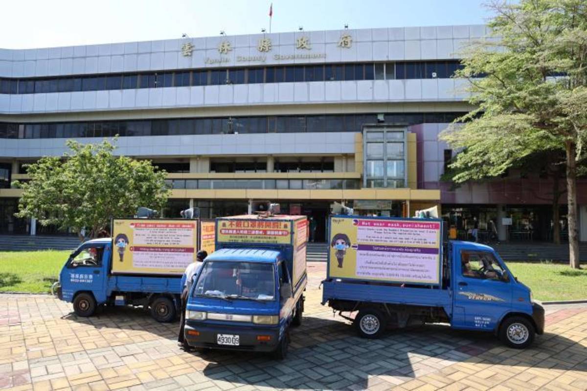 全民防疫動起來 宣導廣播到你家!