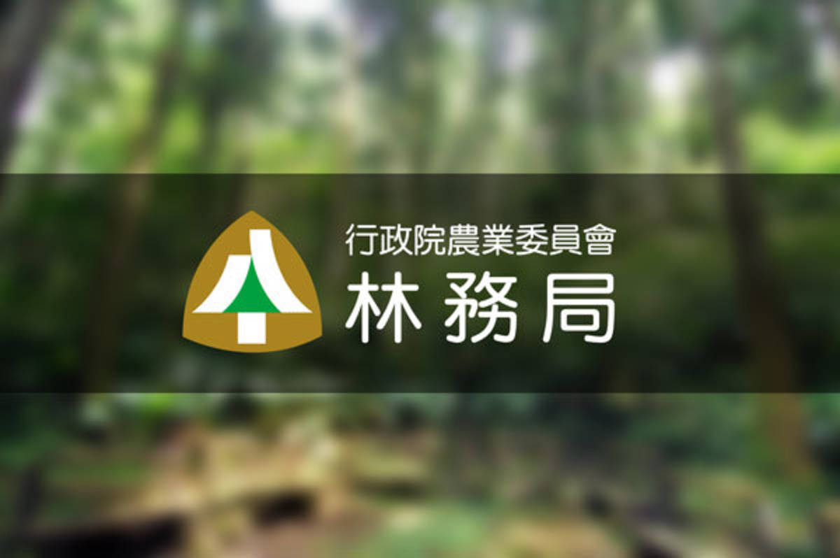 三級警戒續延，林務局所轄之森林育樂場域暫停開放到6/28。