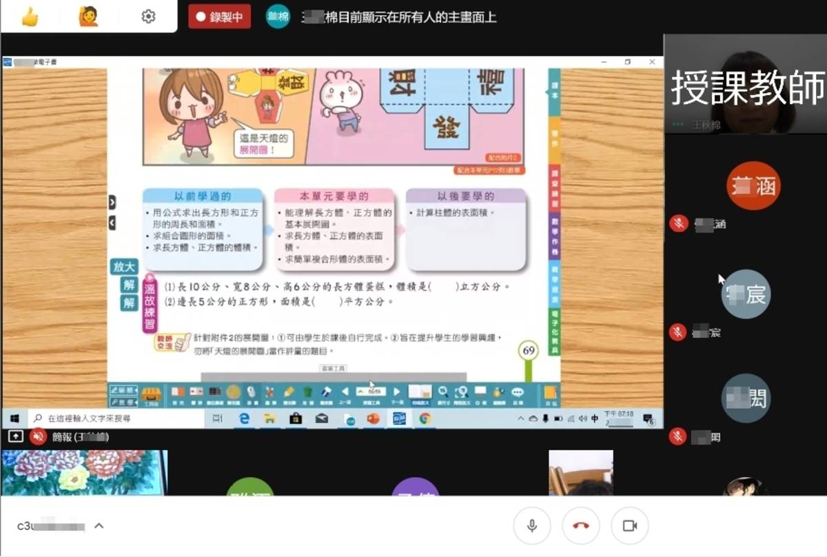 臺中市超前部署，以最快速度普及線上教學（圖片來源：臺中市教育局）