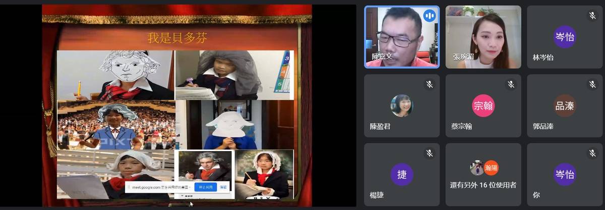 新泰國小_陳嘉文老師分享即將上線教學的我是貝多芬課程，邀請團員提供建議，豐富教學內容。