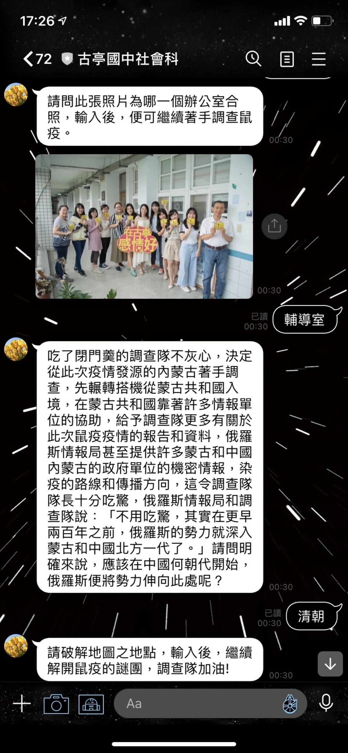 同學們輸入正確答案，Line@自動發出下一道題目