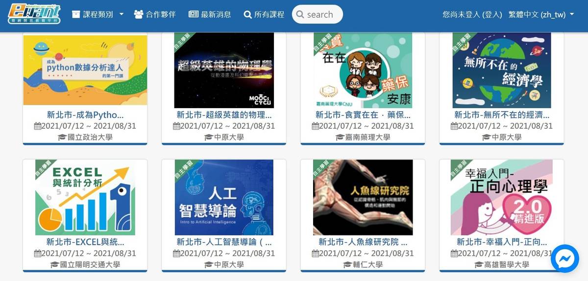 陽明交大線上暑期專班 讓新北巿高中生免費適性探索各大學課程。