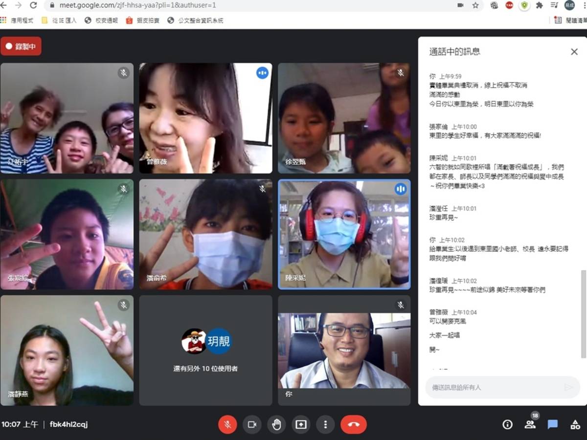 東里國小線上畢業典禮