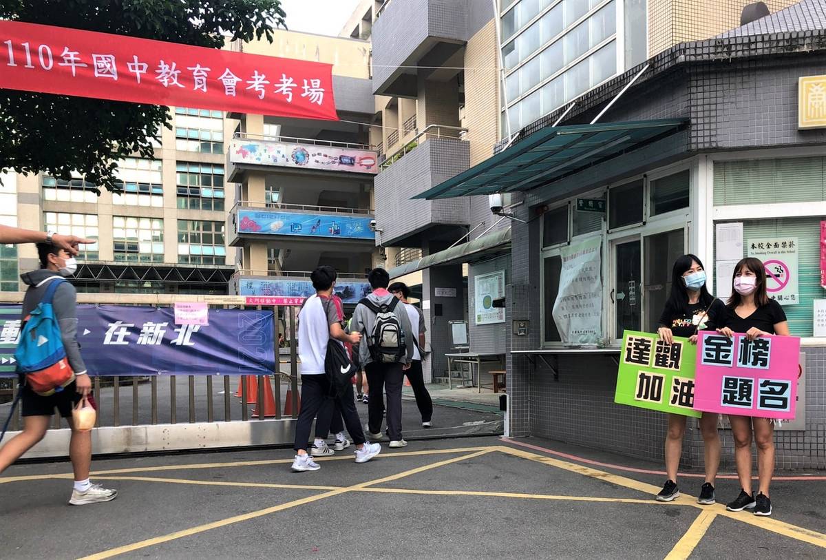 110學年度新北公優免試入學管道於今(18)日下午2時於各招生學校網站放榜，錄取生須於21日上午9時至11時以線上或傳真方式報到(圖為國中會考資料照)。