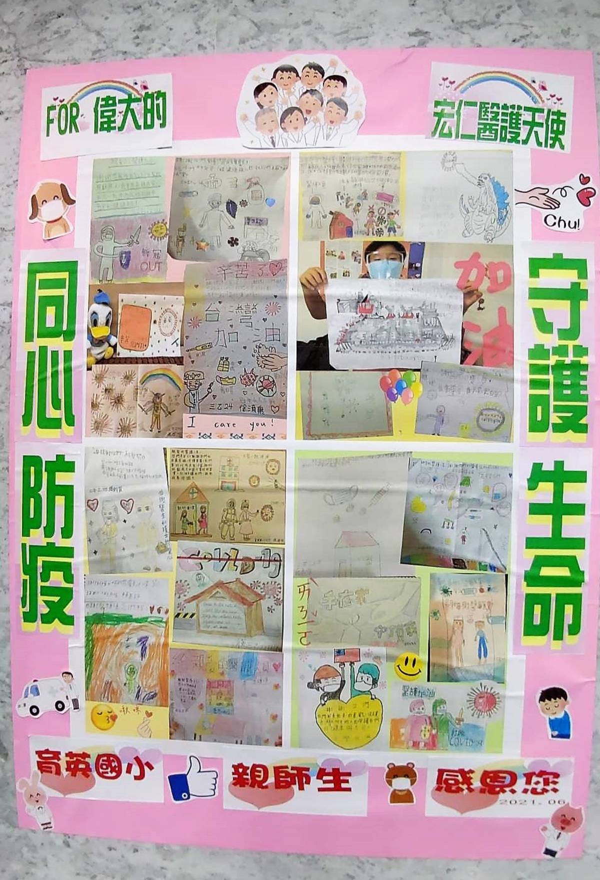 彰化縣育英國小學生製作卡片支持醫護人員(圖片來源：宏仁醫院提供)
