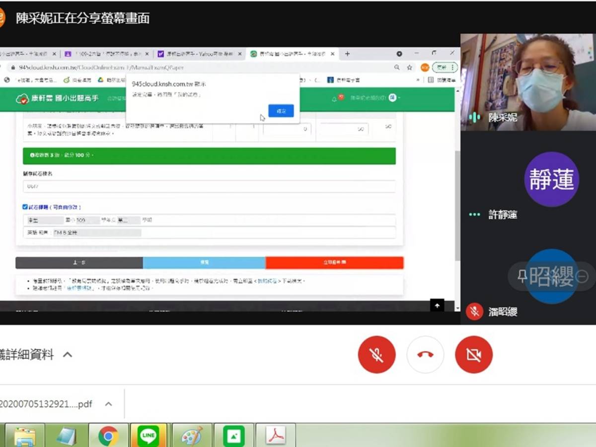 因應疫情東里教師線上增能