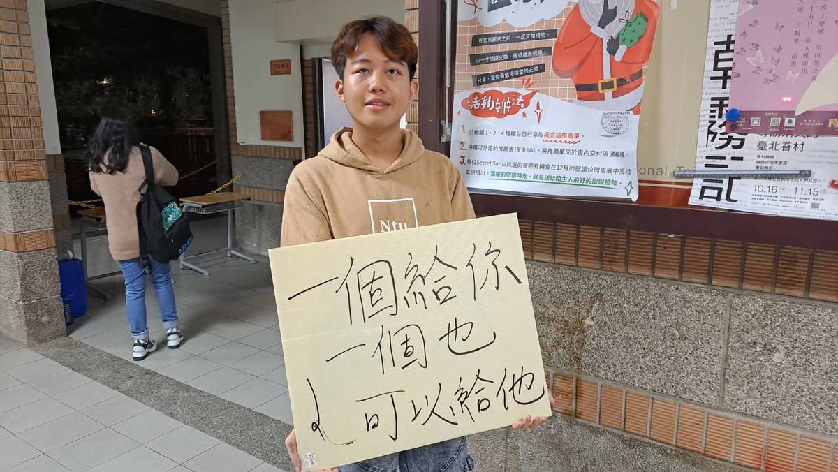 劉育琛參加社工系同學發起的發糖果活動，關懷台大同學。(劉育琛提供)