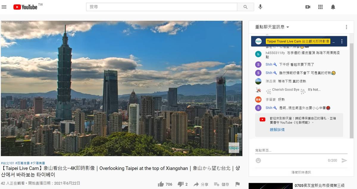 臺北觀光即時影像YouTube頻道推出象山4K即時影像