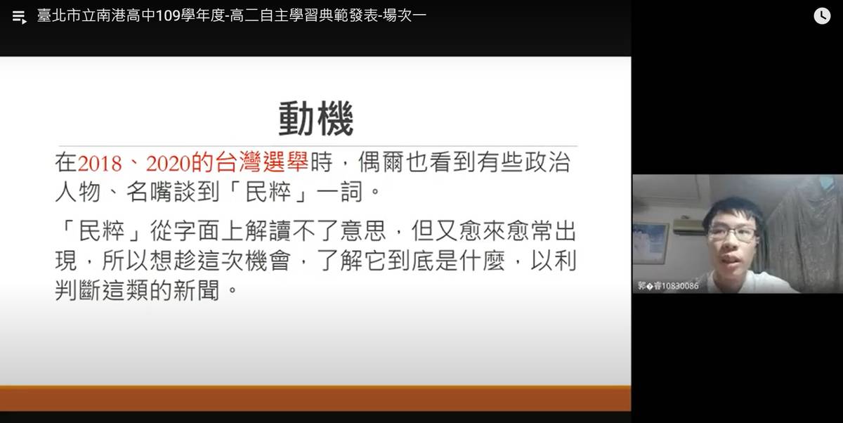 南港高中探究歐洲民粹主義