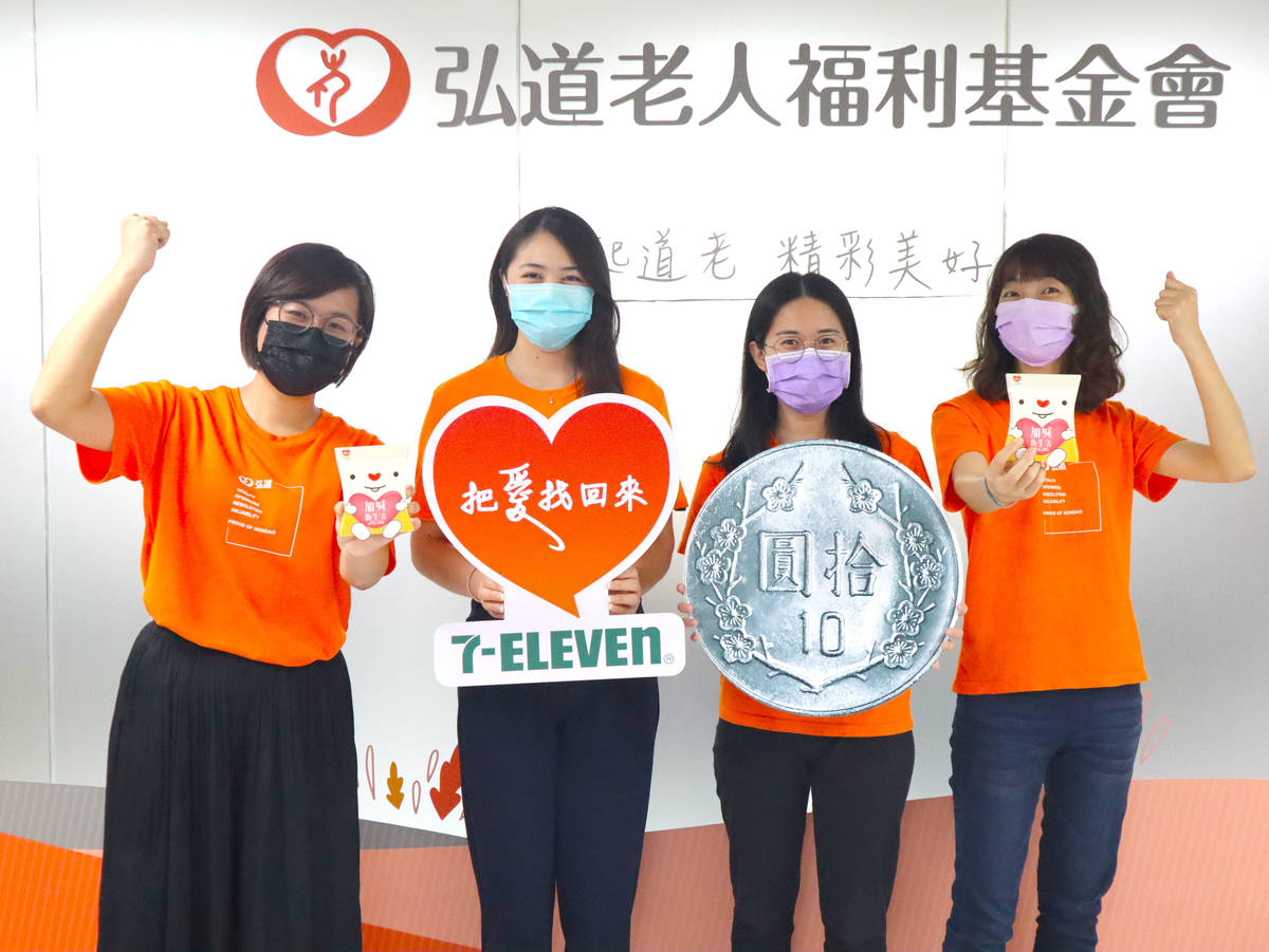 弘道基金會呼籲民眾愛心響應，加一點關心，減一點冷漠的「加減新生活-銀齡新生活」公益募款行動計畫