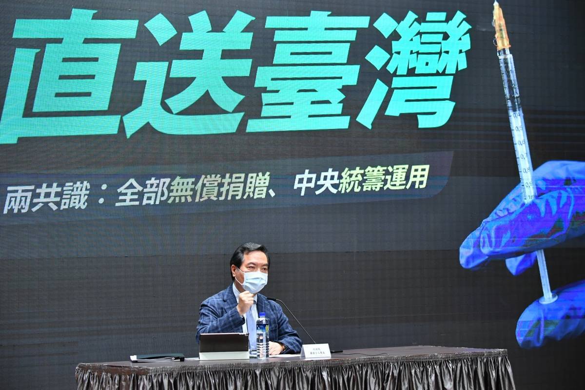 行政院發言人羅秉成宣布臺積電與永齡確定買到BNT疫苗(行政院提供)