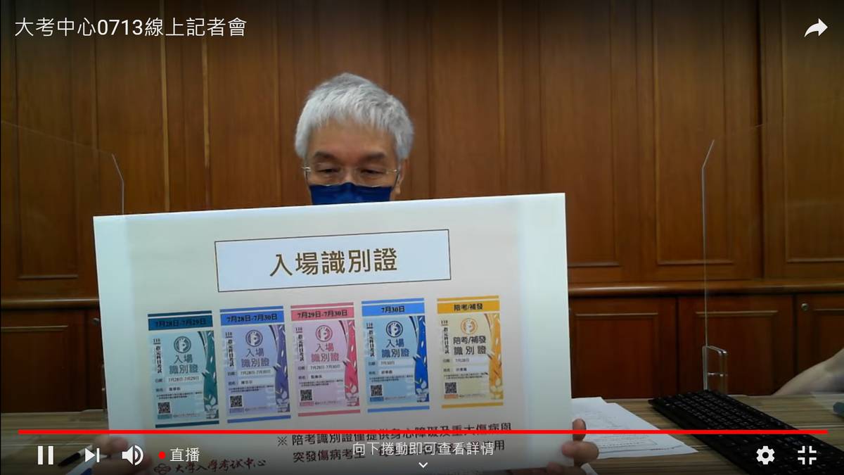 大考中心主任周兆民