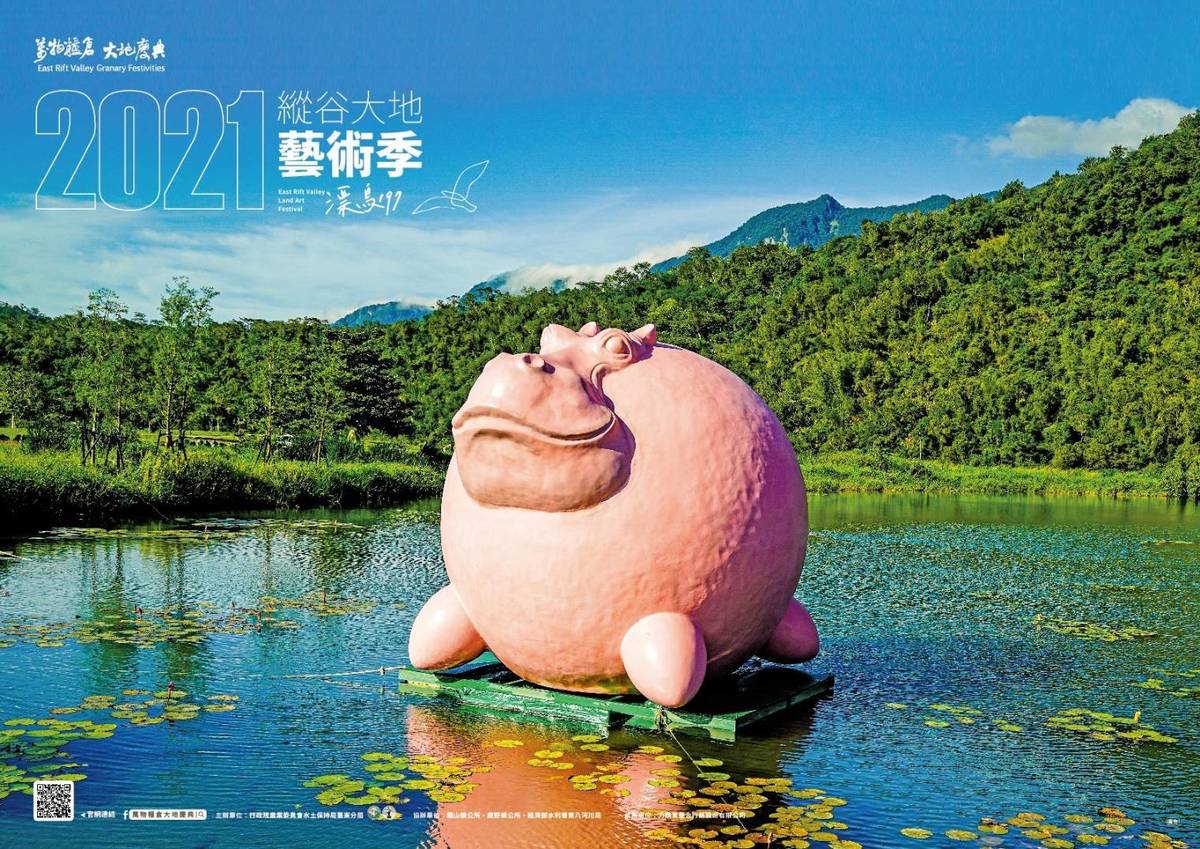 高雄雕塑家陳奕彰在鹿野新良濕地創作的《粉紅河馬》。