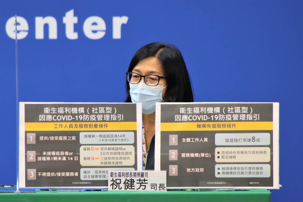 今新增17例本土病例 指揮中心將逐步恢復長照社區式服務
