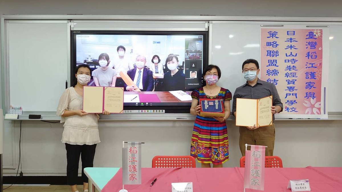 稻江護家與日本米山時裝經貿專門學校策略聯盟，創造學生跨國就業機會