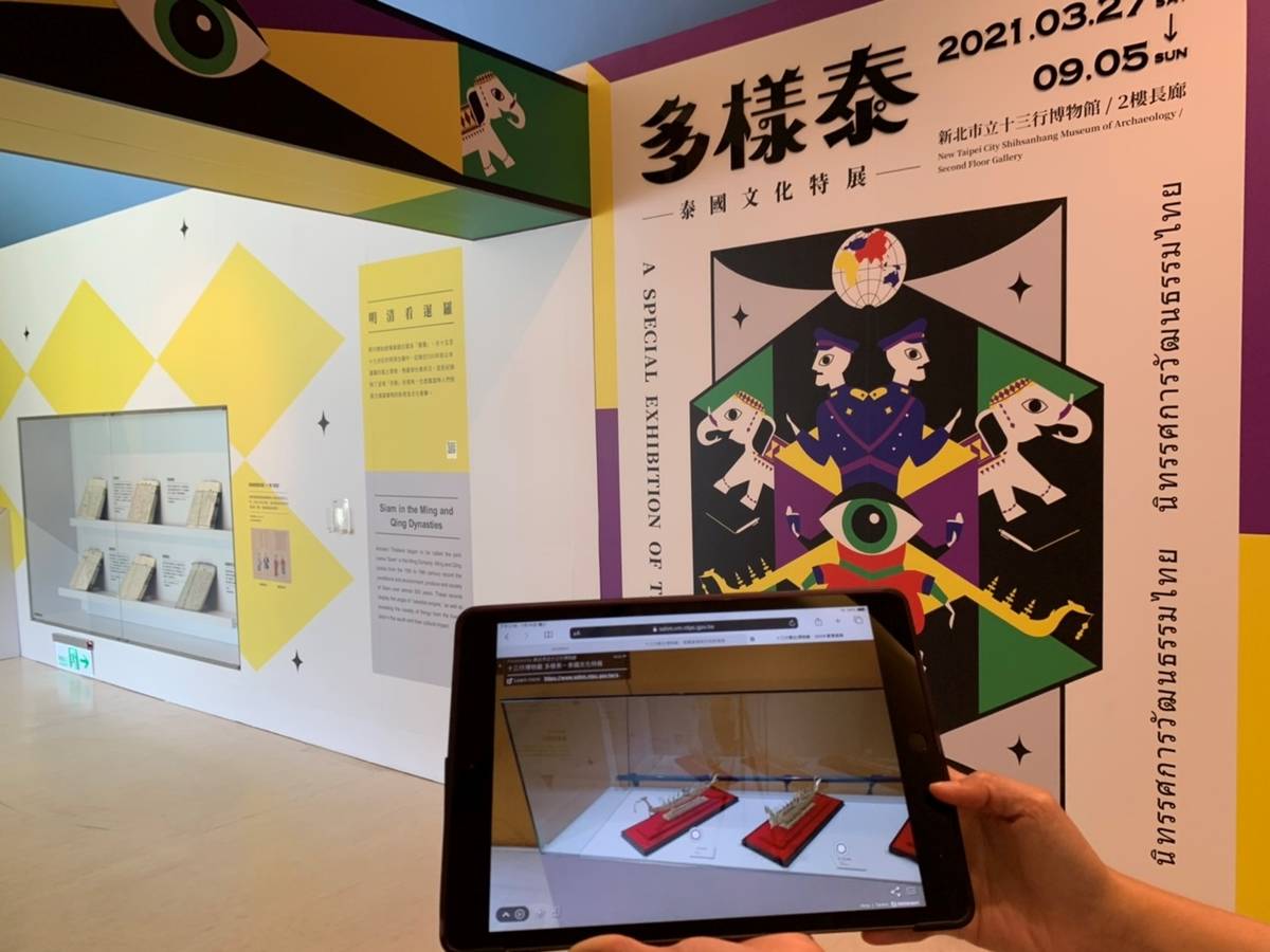 透過數位博物館瀏覽十三行多樣泰特展精緻的王船模型。