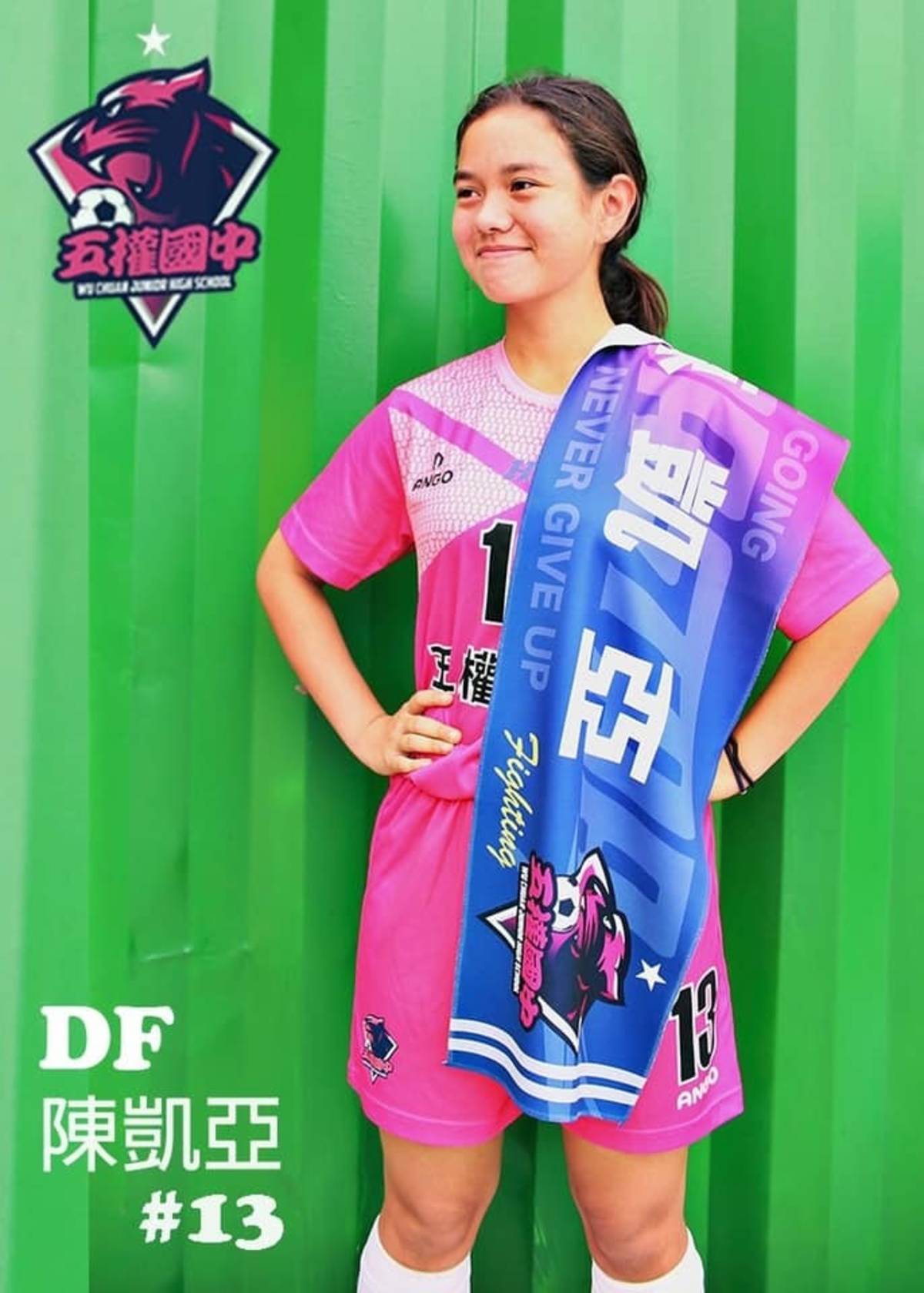 受訪學生陳凱亞（圖片來源：五權國中女足隊）