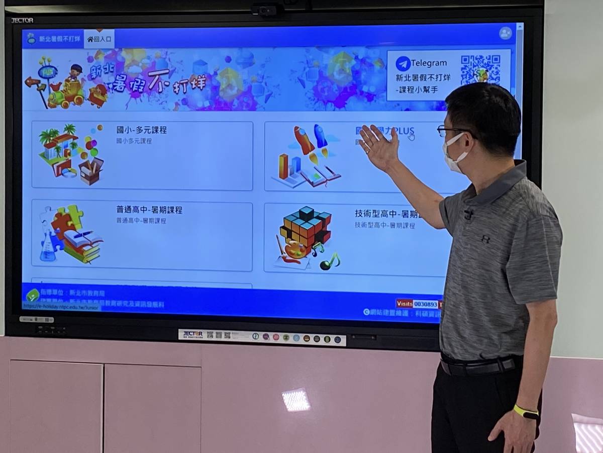 新北市教育局「新北暑假不打烊」學習網站推出學力PLUS、名師來解盲、大師教寫作及線上駐校藝術家等共80堂國中線上課程。