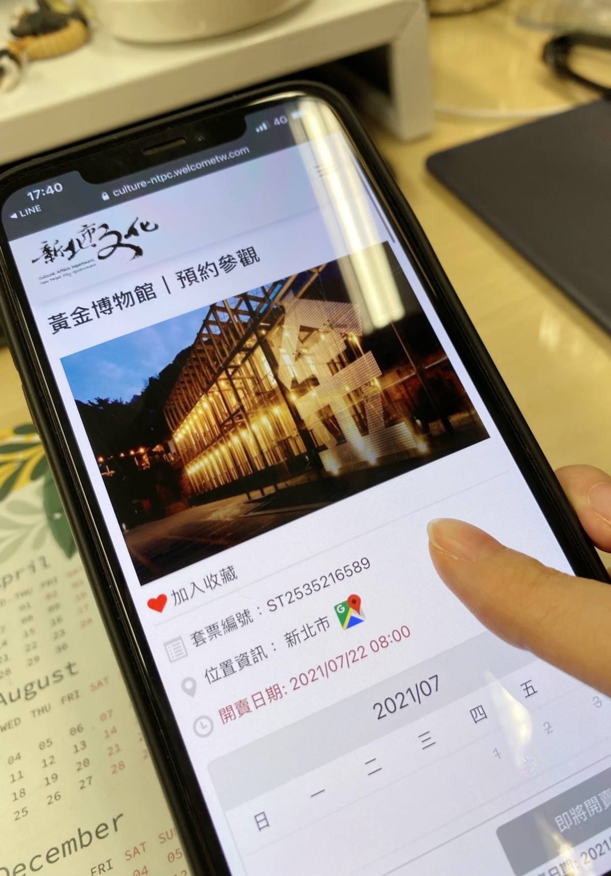 新北「五館一園」開放局部室內空間，供民眾線上預約入館參觀，每日開放3梯次，每梯次2小時為單位(此為示意圖)。