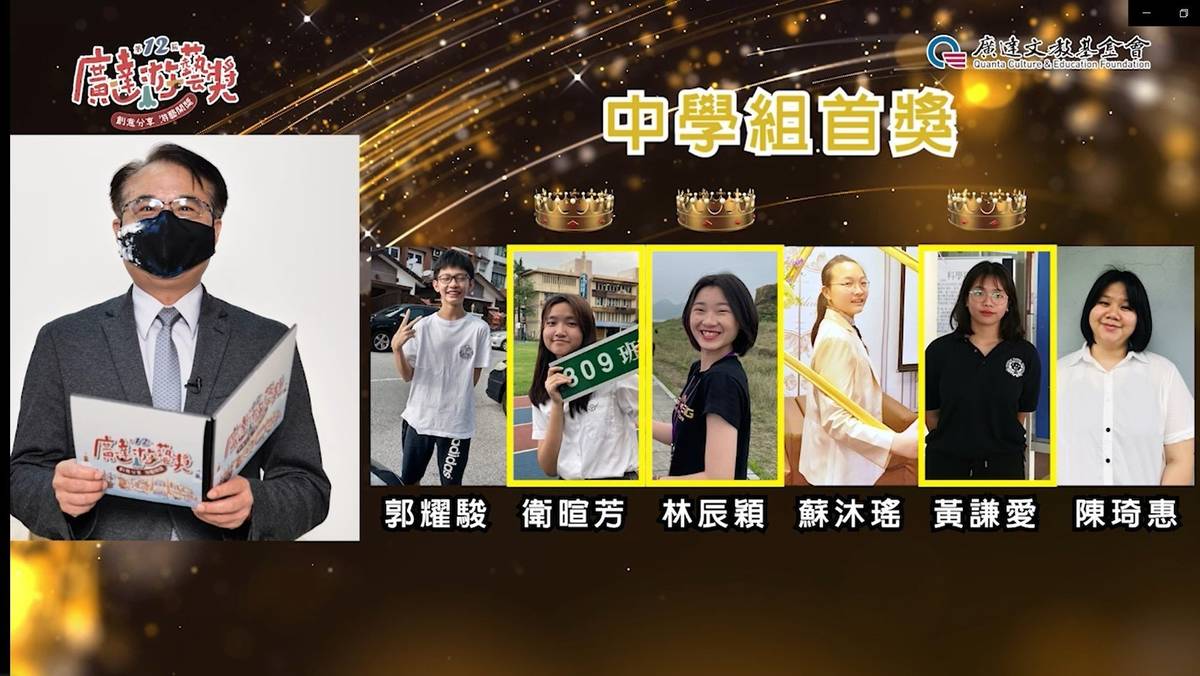 教育部師資培育及藝術教育司鄭淵全司長線上揭曉競賽結果