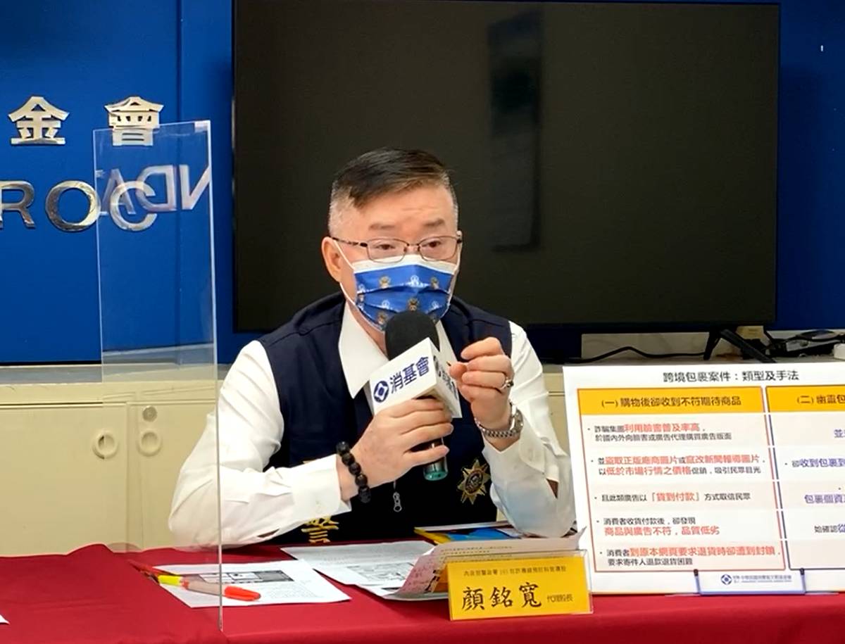 內政部警政署165防詐專線預防科宣導股顏銘寬代理股長提醒消費者拒收未訂購的包裹