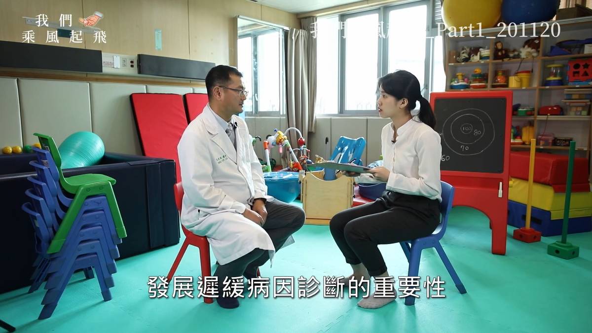 恩主公醫院林宏琪主任（左）說明發展遲緩的評估診斷。