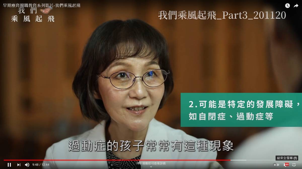 台灣兒童青少年發展障礙學會鄒國蘇理事長說明發展障礙導致孩子情緒異常。