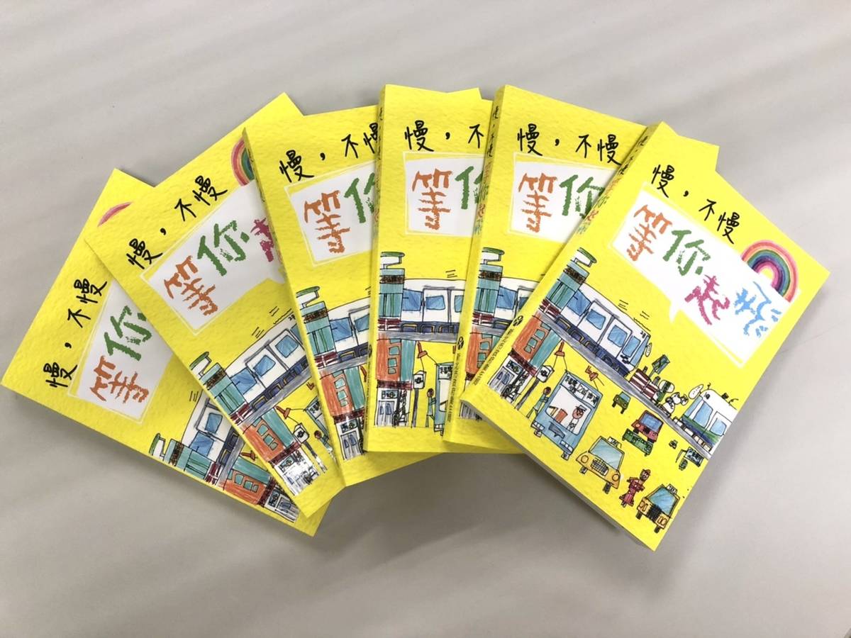 「慢，不慢 等你起飛」專書。