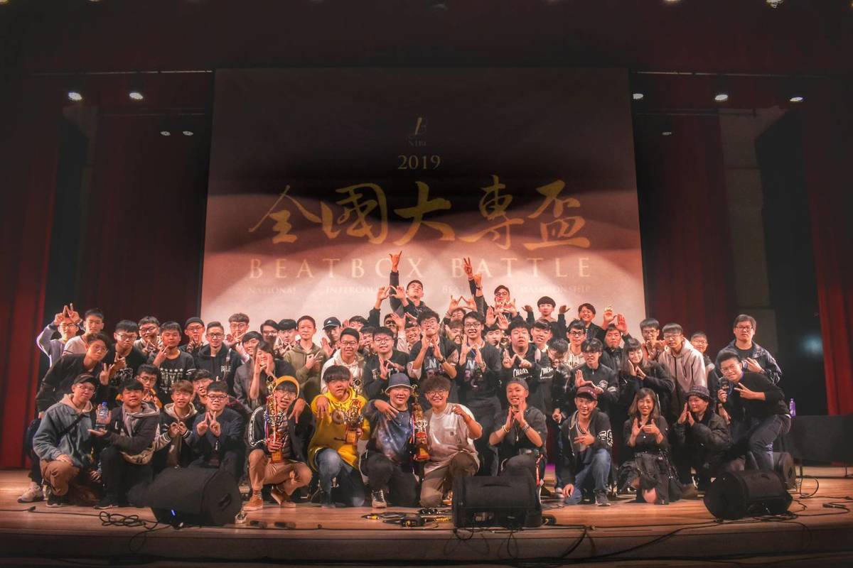 全國大專盃 Beatbox Battle
