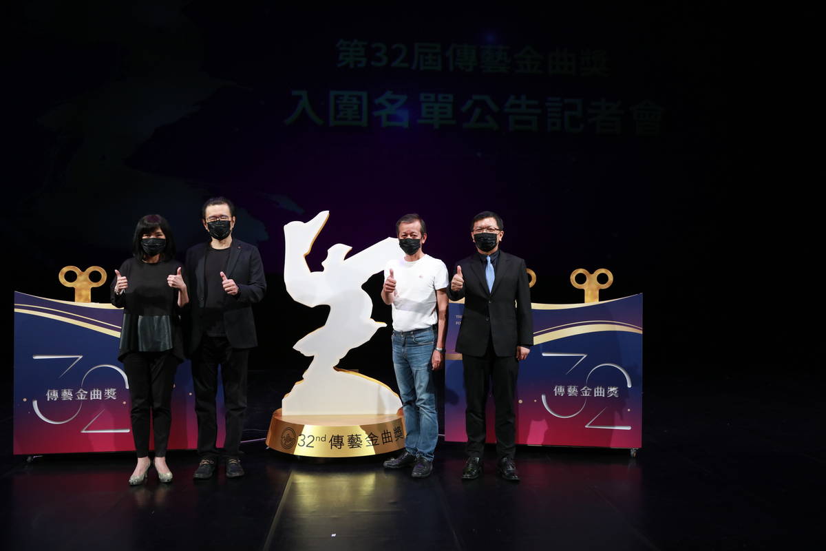 第32屆傳藝金曲獎揭曉入圍名單