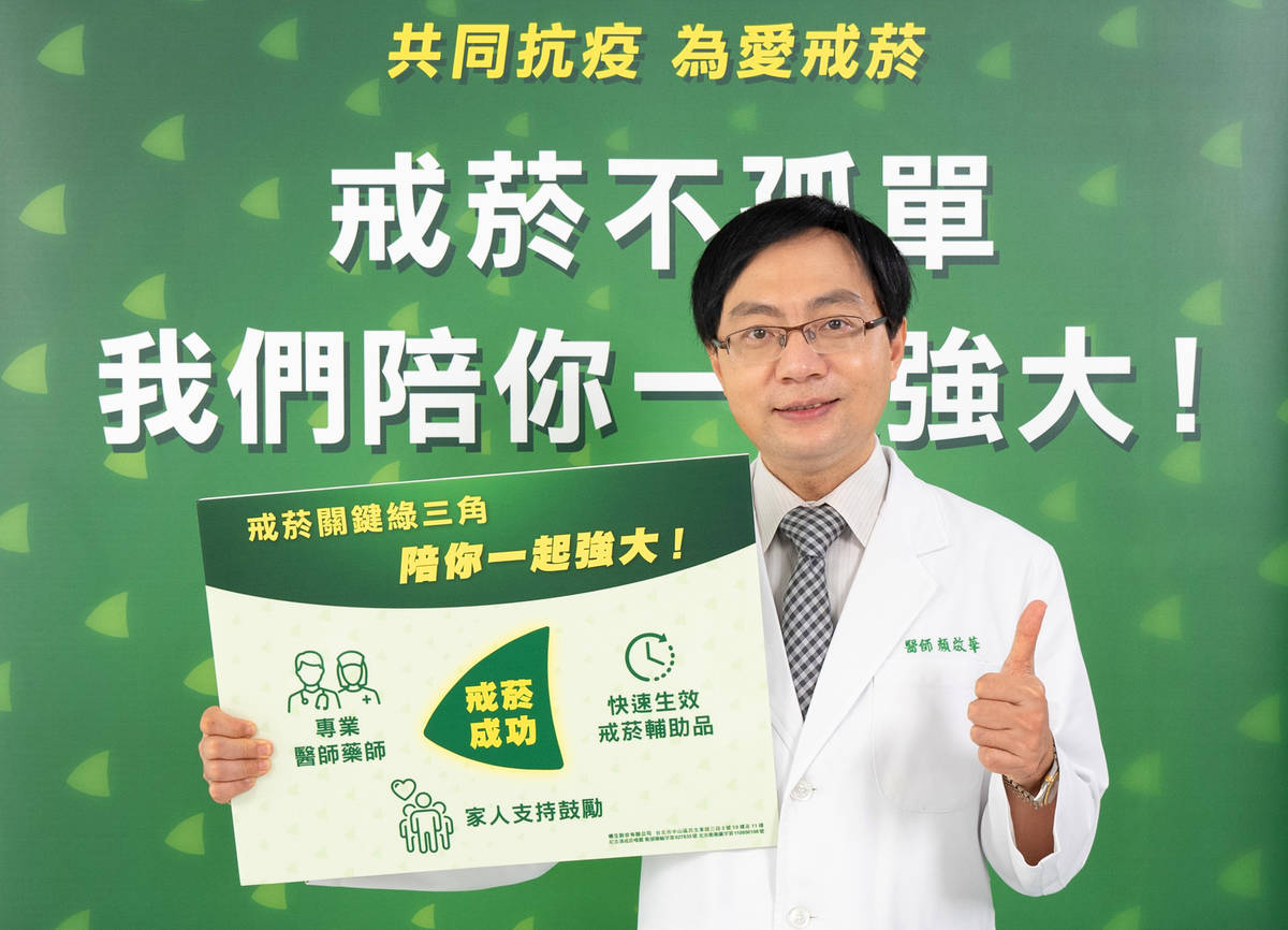 顏啟華醫師指出，戒菸者容易因為戒斷症狀破功，光靠意志力是不夠的　