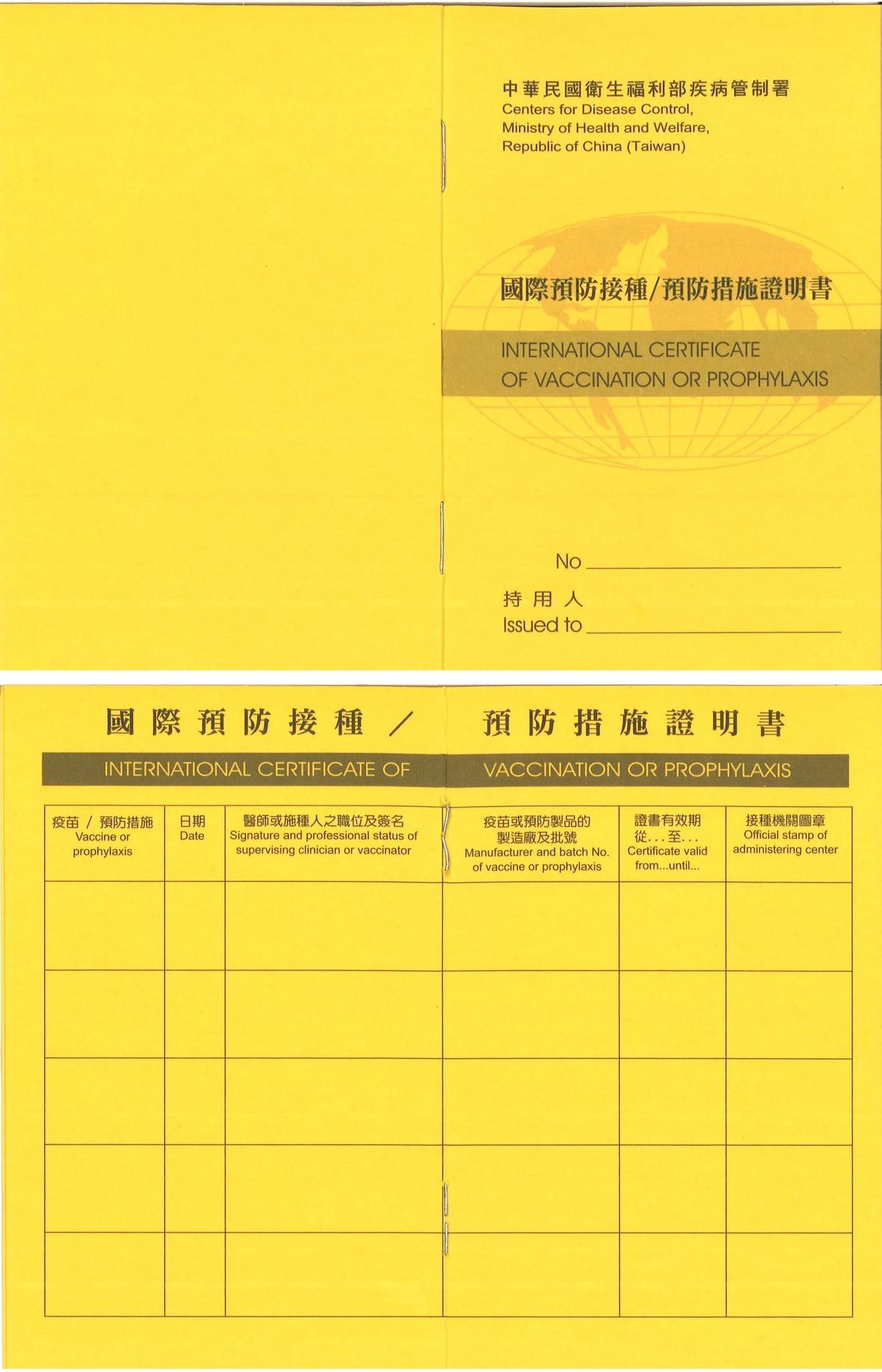 黃皮書