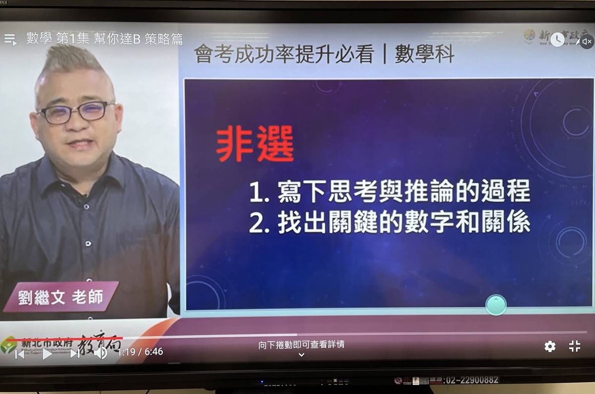 國中學力大爆發的教學影片皆由新北市各校名師主講，針對會考的重點練習及彙整。