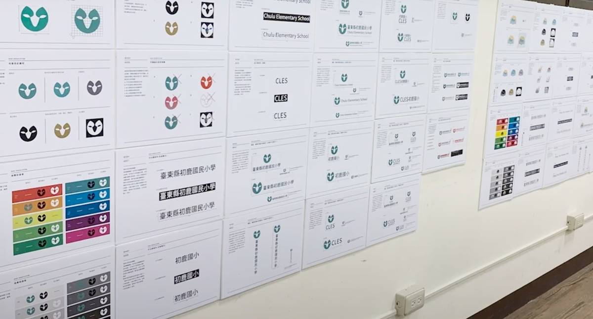 臺東大學數媒系為初鹿國小設計視覺識別系統，結合當地文化、學校特色，打造全新形象。