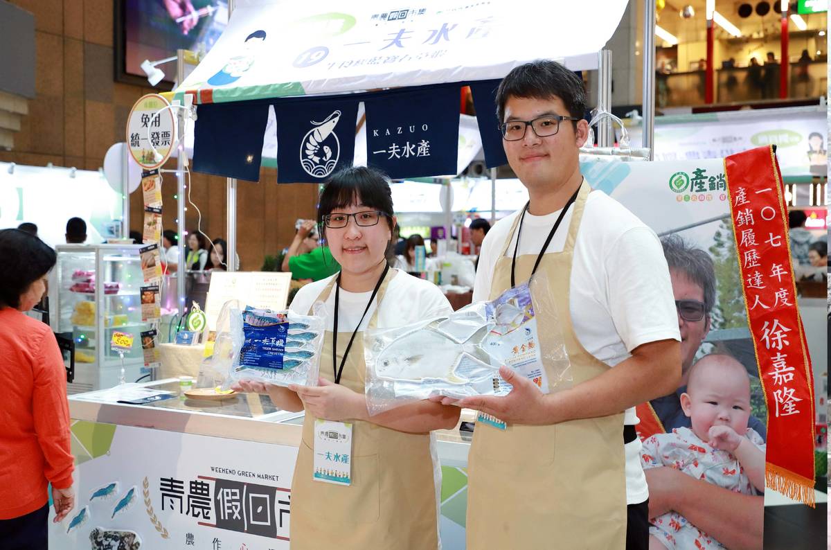 一夫水產生技有限公司活動照