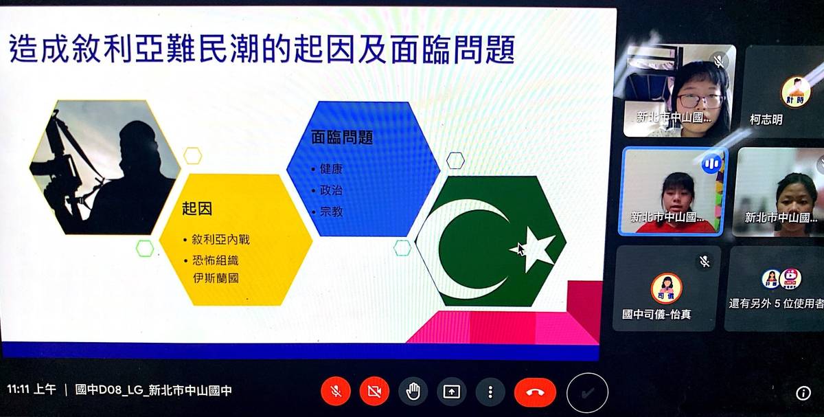 中山國中LG隊伍於線上雲端討論敘利亞難民議題。
