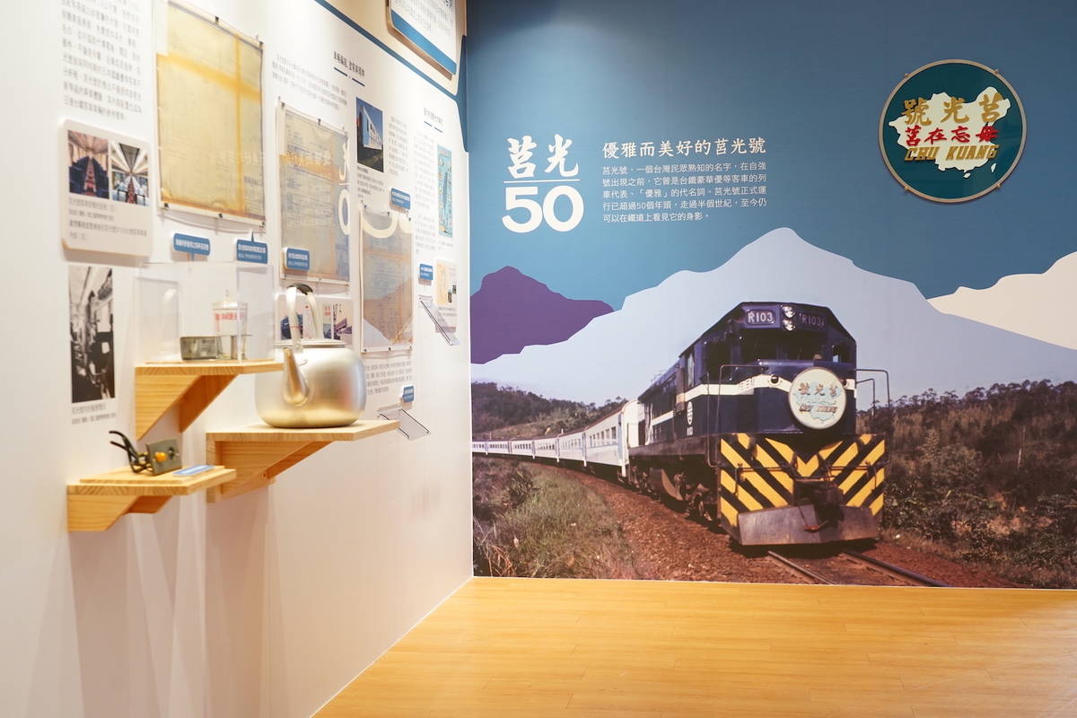 1970年台鐵推出以白底淺藍啞鈴形塗裝的莒光號列車，提供旅客全新等級的乘車體驗。(國家鐵道博物館籌備處提供)