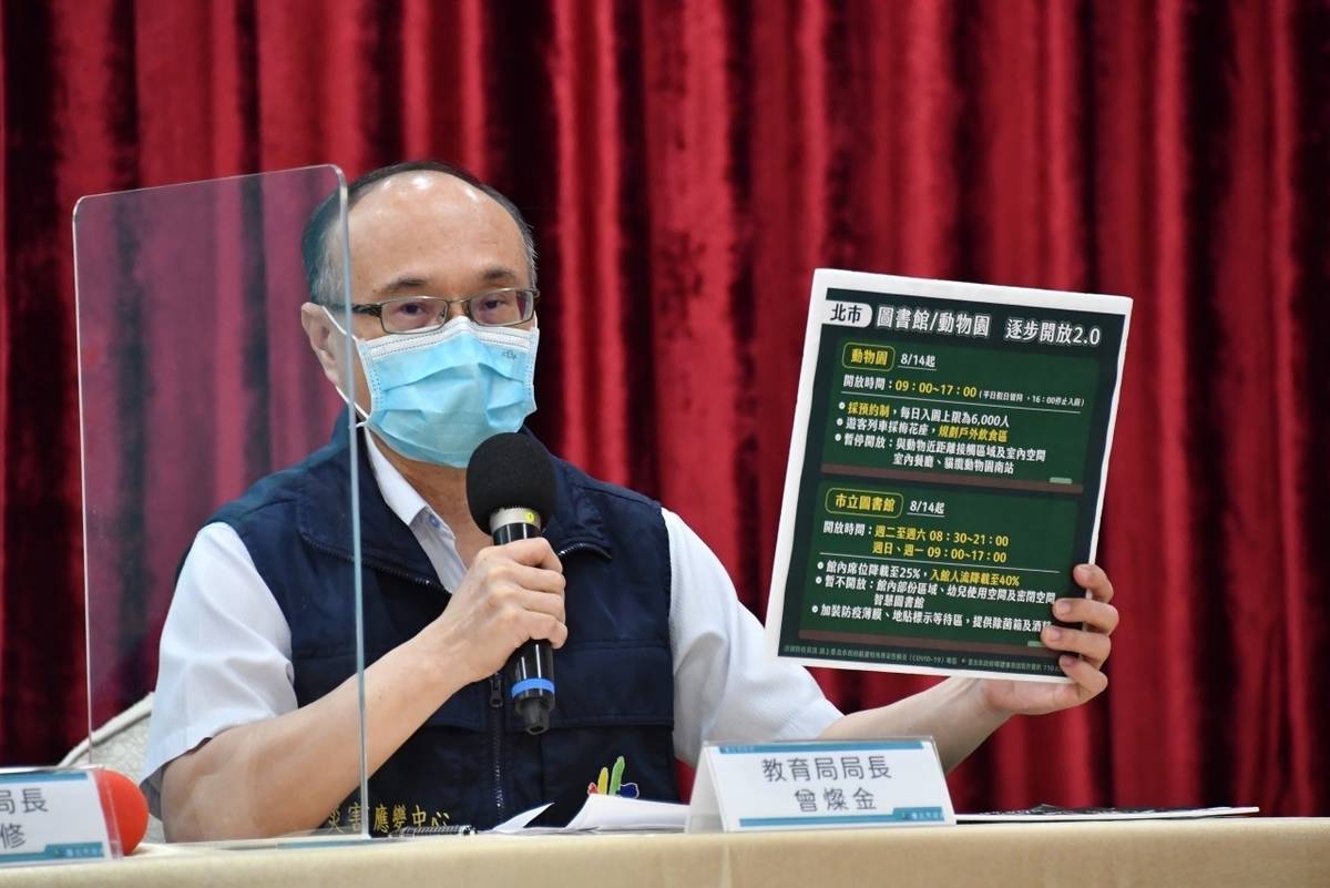 臺北市教育局曾燦金局長說明社教場館逐步開放