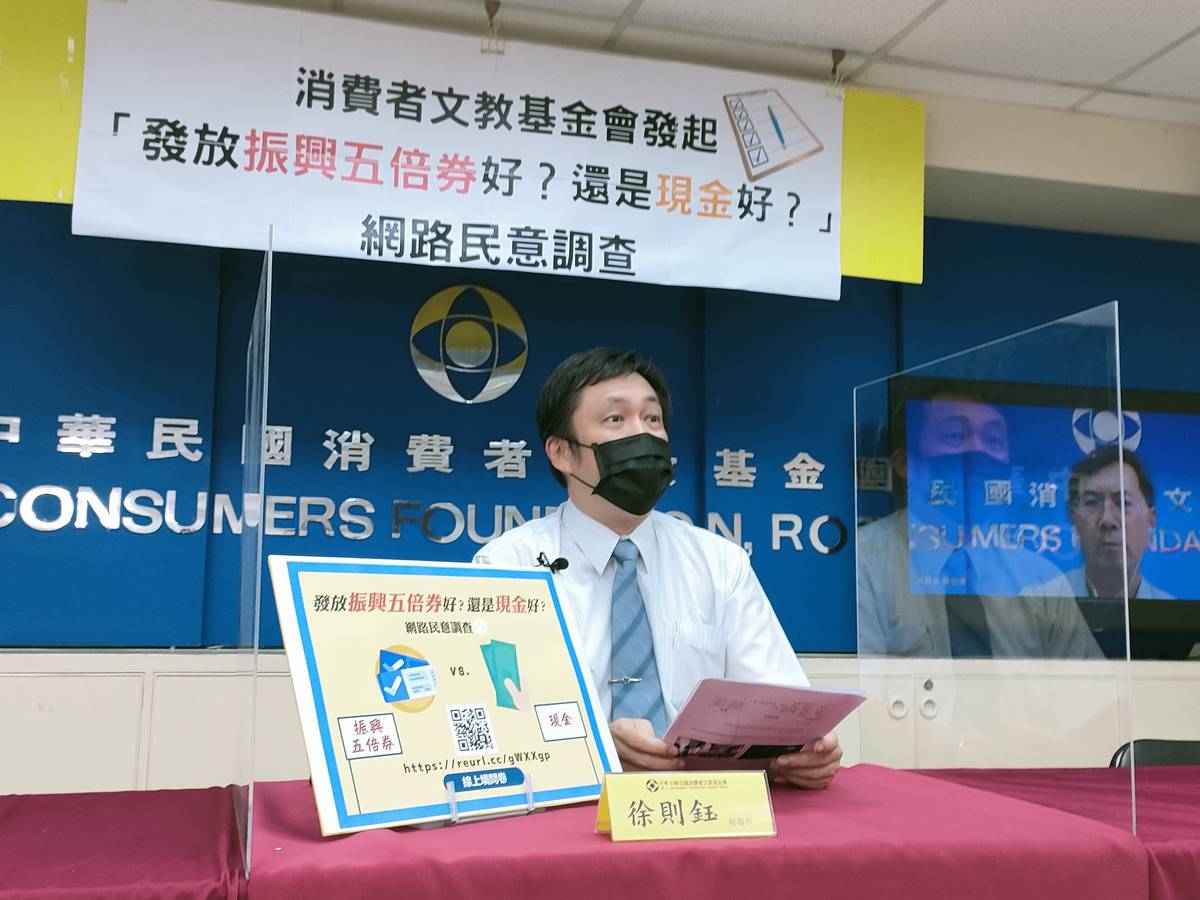 針對五倍券議題，消基會進行5天網路民調