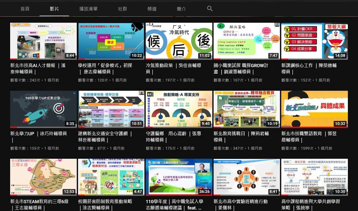 教育局長邀集有實務經驗的輔導員發揮所長，針對政策重要議題提出分析、看法與建議方案。
