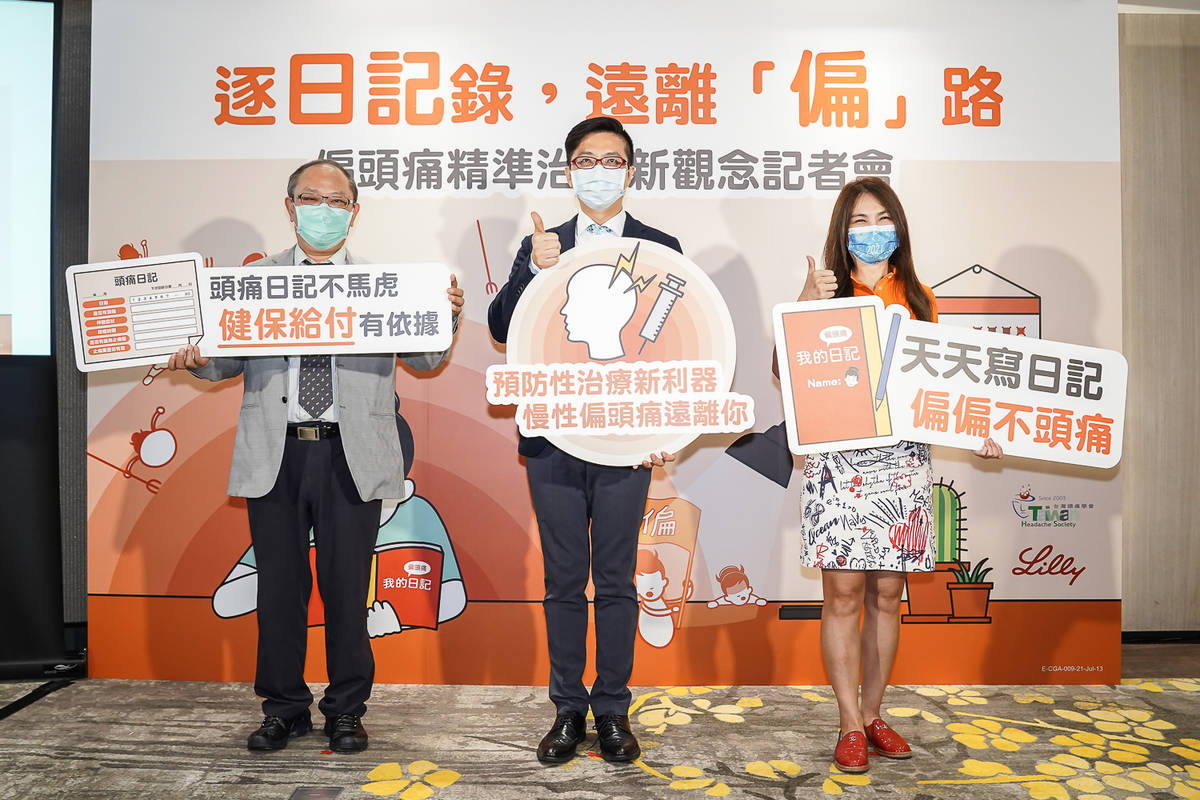 「偏頭痛精準治療新觀念」衛教記者會大合照（左奇美醫院神經內科林高章主治醫師、中台灣頭痛學會陳韋達理事長、右偏頭痛病友）