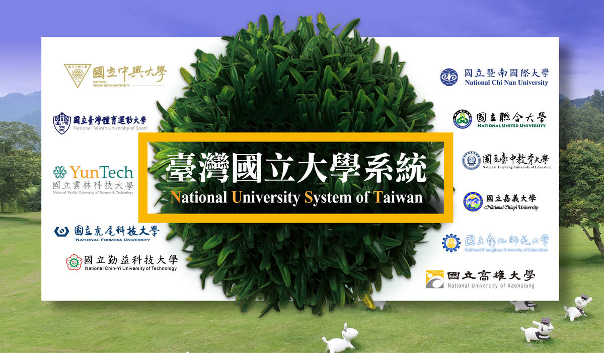 暨南國際大學透過臺灣國立大學系統NUST向考生招手