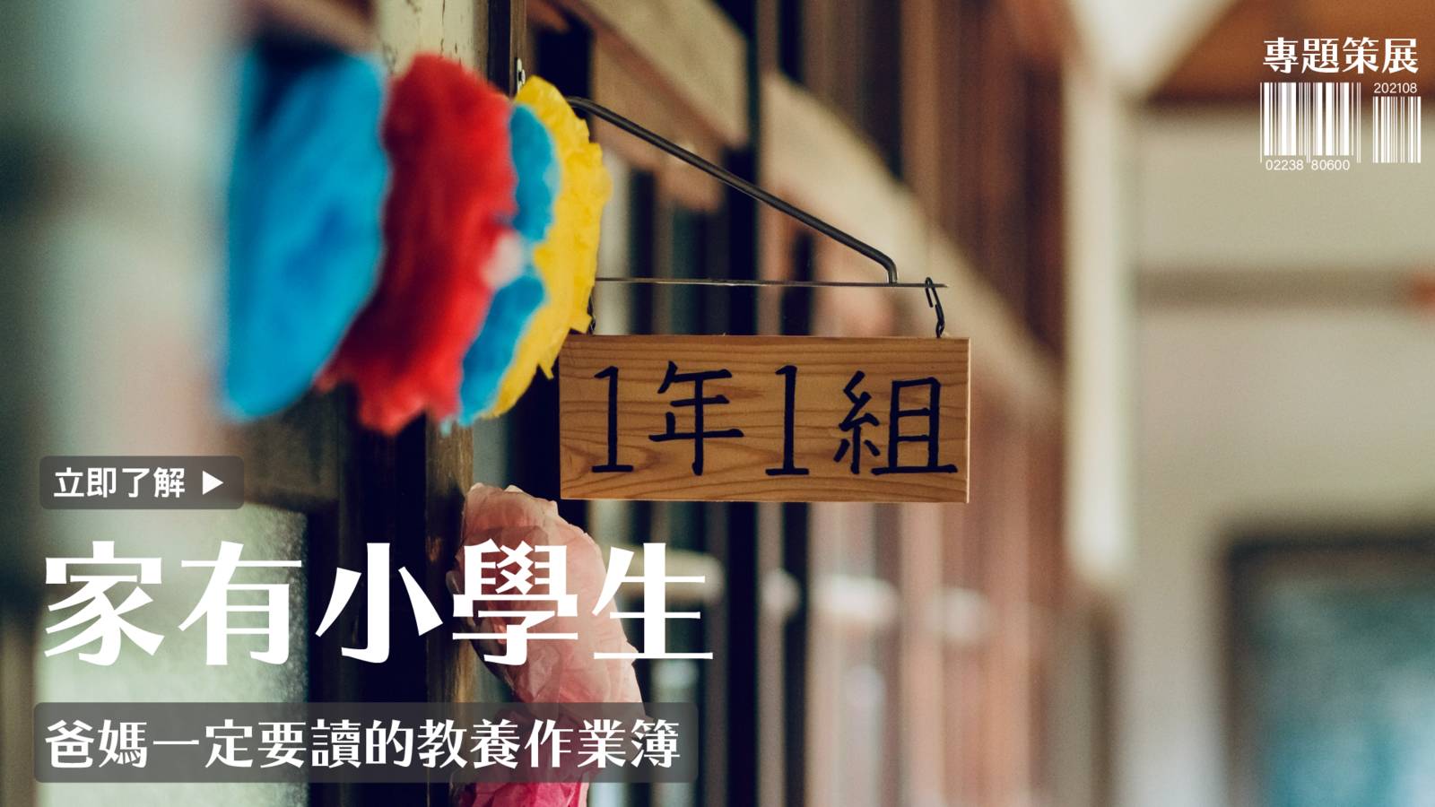 首頁 國立教育廣播電臺