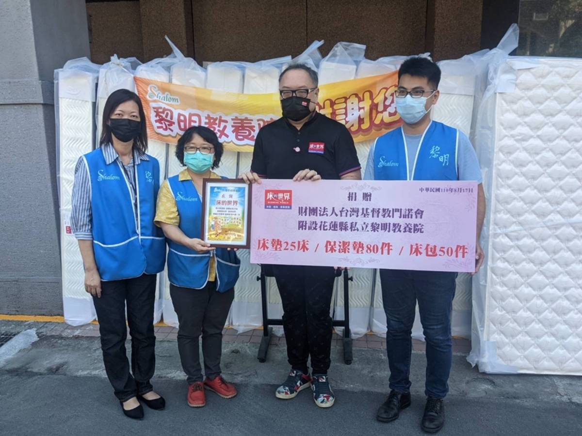 黎明教養院受贈床墊