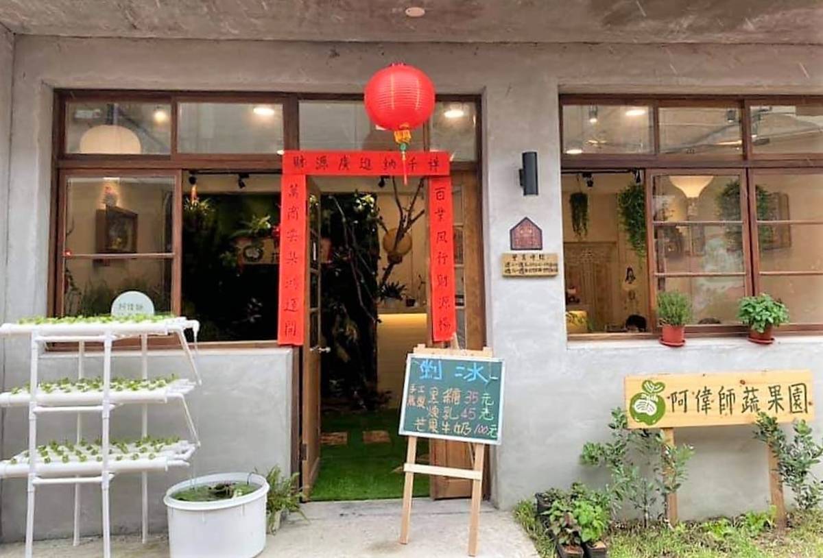 阿偉師蔬果園在鹿港的和興青創基地內(圖片來源：阿偉師提供)
