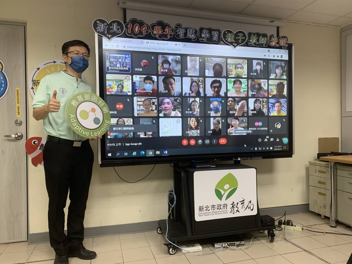 新北創智慧學習種子教師培訓授證 首梯共208位教師達標
