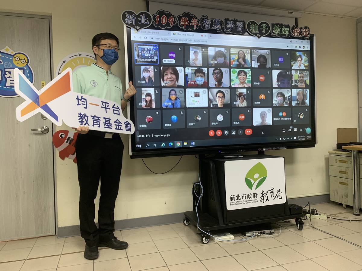 新北創智慧學習種子教師培訓授證 首梯共208位教師達標
