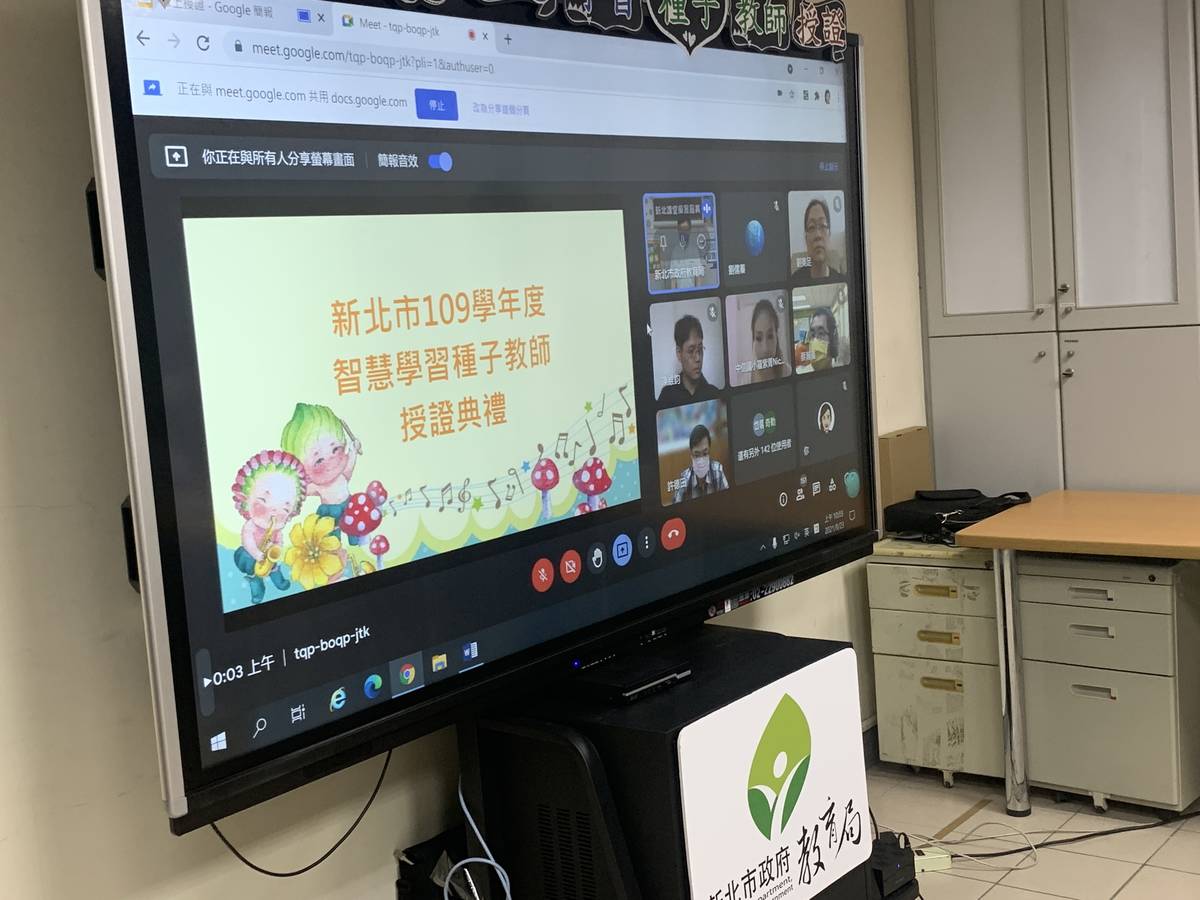 新北創智慧學習種子教師培訓授證 首梯共208位教師達標
